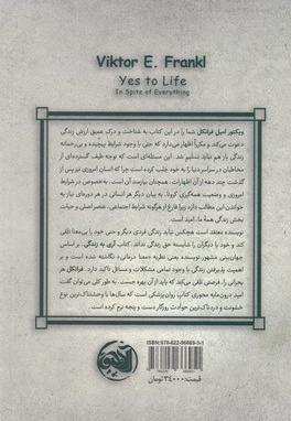 آری به زندگی